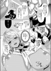 Alternative Friends試し読み5ページ