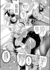 Alternative Friends試し読み10ページ