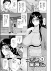 汝隣人と愛せよ試し読み5ページ