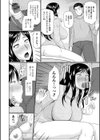 汝隣人と愛せよ試し読み10ページ