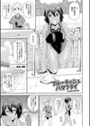 どの穴でも気持ちいい試し読み5ページ