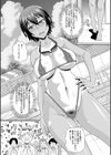 どの穴でも気持ちいい試し読み8ページ