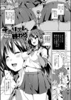 下のおくちで ちゅっちゅしよ試し読み3ページ