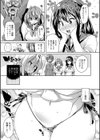 下のおくちで ちゅっちゅしよ試し読み7ページ