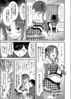 生意気姉に教育的指導 〜蒸れタイツで足コキ強要〜試し読み3ページ