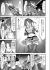 生意気姉に教育的指導 〜蒸れタイツで足コキ強要〜試し読み5ページ