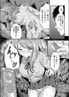 放課後JK居残り調教補習試し読み3ページ