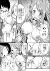 放課後JK居残り調教補習試し読み4ページ