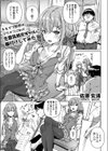キモデブ教師がイケメンになって生意気処女ギャルに種付けしてみた試し読み1ページ