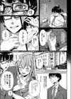 キモデブ教師がイケメンになって生意気処女ギャルに種付けしてみた試し読み5ページ