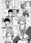 キモデブ教師がイケメンになって生意気処女ギャルに種付けしてみた試し読み6ページ