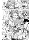 キモデブ教師がイケメンになって生意気処女ギャルに種付けしてみた試し読み8ページ