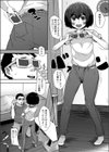 バーチャル風味めいっこセックス試し読み2ページ