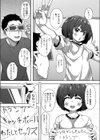 バーチャル風味めいっこセックス試し読み3ページ
