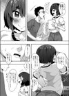 バーチャル風味めいっこセックス試し読み4ページ