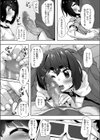 バーチャル風味めいっこセックス試し読み8ページ