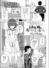 とある宿のお・も・て・な・し試し読み1ページ