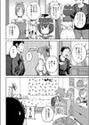 とある宿のお・も・て・な・し試し読み2ページ