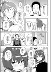 とある宿のお・も・て・な・し試し読み3ページ