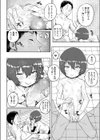 とある宿のお・も・て・な・し試し読み6ページ