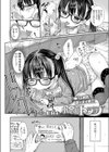 小悪魔トラップ試し読み2ページ