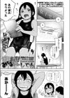 約束まもって！みちるちゃん試し読み1ページ