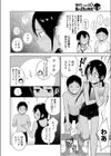 約束まもって！みちるちゃん試し読み2ページ