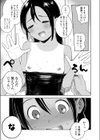 約束まもって！みちるちゃん試し読み3ページ
