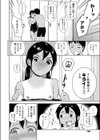 約束まもって！みちるちゃん試し読み4ページ