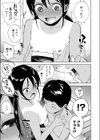 約束まもって！みちるちゃん試し読み5ページ