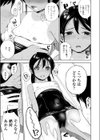 約束まもって！みちるちゃん試し読み7ページ