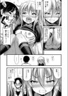 ハタチのお祝い試し読み5ページ