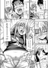 ハタチのお祝い試し読み6ページ