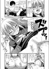 ハタチのお祝い試し読み7ページ