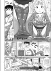 翔子ちゃんと灯油屋さん試し読み2ページ