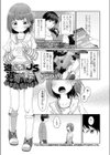 進んでいる××遅れた妹試し読み1ページ