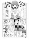 進んでいる××遅れた妹試し読み2ページ