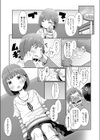進んでいる××遅れた妹試し読み3ページ