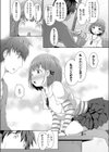 進んでいる××遅れた妹試し読み4ページ