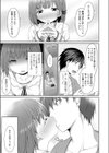 進んでいる××遅れた妹試し読み5ページ