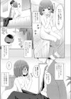 進んでいる××遅れた妹試し読み7ページ
