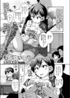 もんでもいいや試し読み1ページ