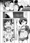 もんでもいいや試し読み2ページ