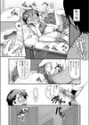 もんでもいいや試し読み8ページ