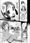 みつごのたましい試し読み1ページ