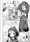 みつごのたましい試し読み2ページ
