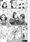 みつごのたましい試し読み3ページ