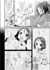 みつごのたましい試し読み4ページ