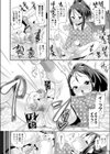 みつごのたましい試し読み6ページ