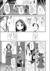 みつごのたましい試し読み7ページ